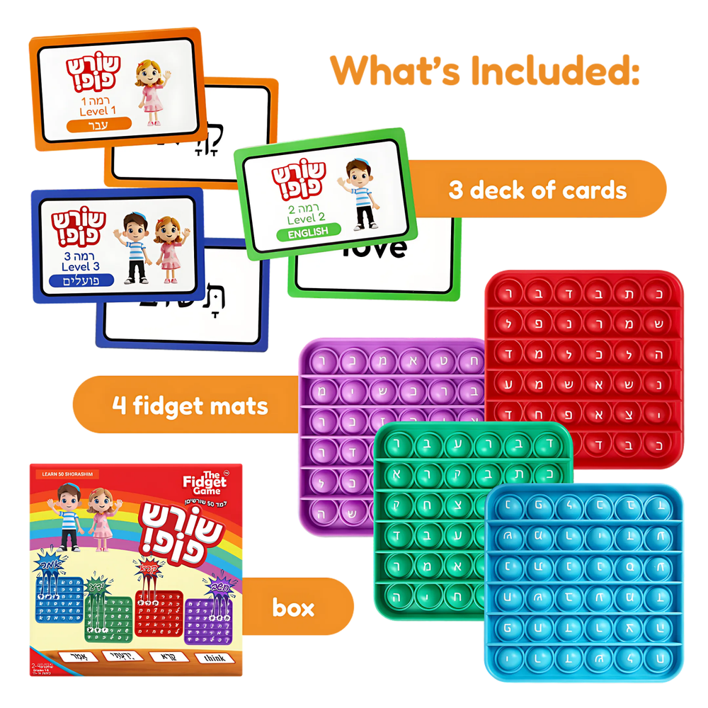 Hebrew WordPop! educational toy for babies, promoting language skills and fun learning through interactive play.