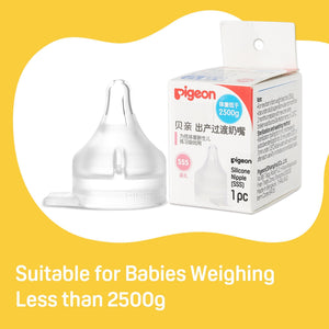 Preemie Silicone Nipple(WS-1), 1 Count